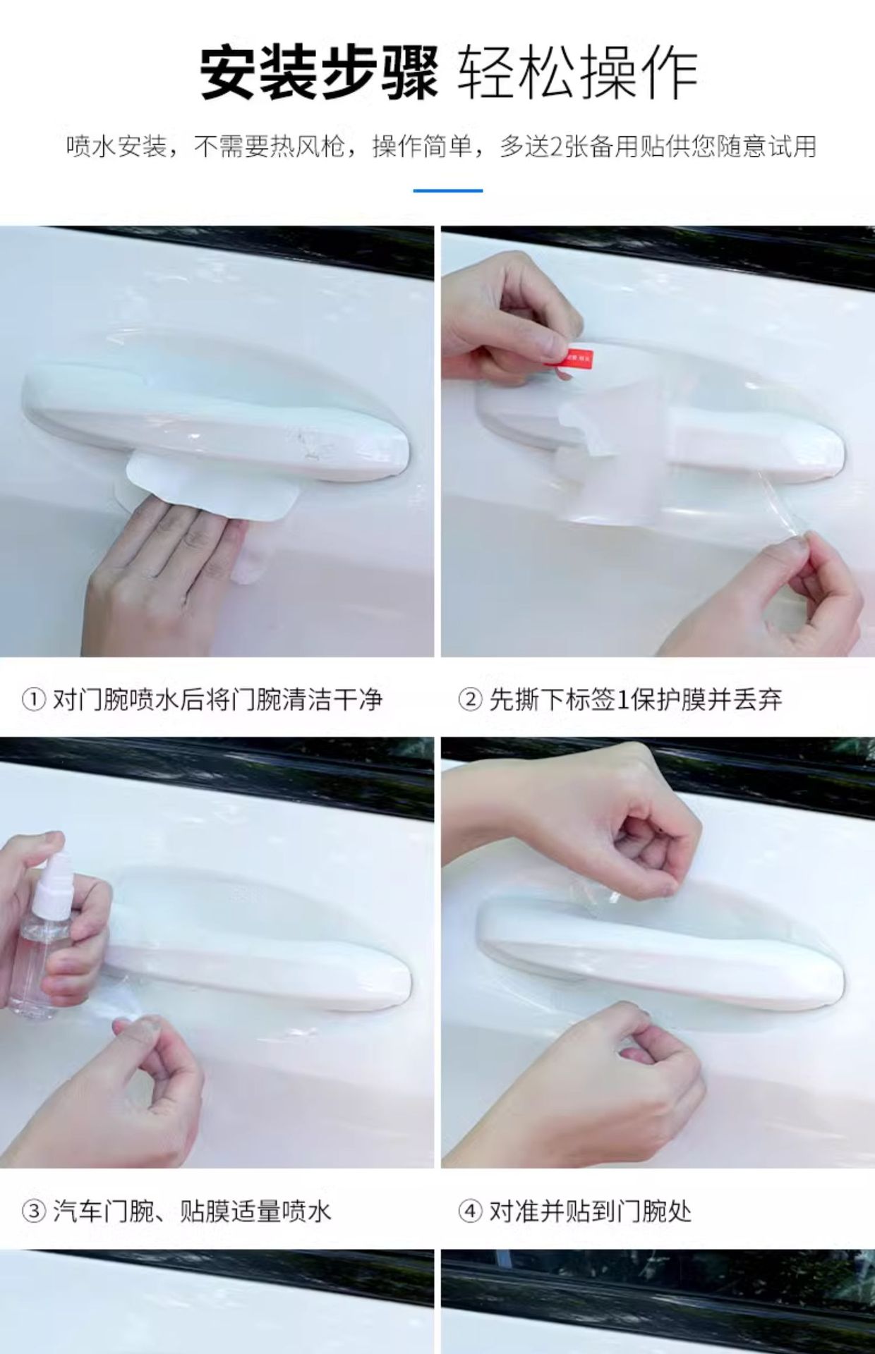 Car Door Handle Sticker Anti-Scratch Invisible Car Handle Door Bowl Film Universal Hand Buckle Protection Protective Cover Transparent Outside the Car