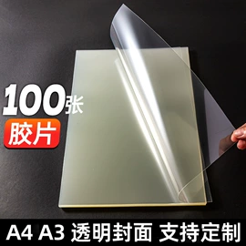 复印纸;书套;文具配件