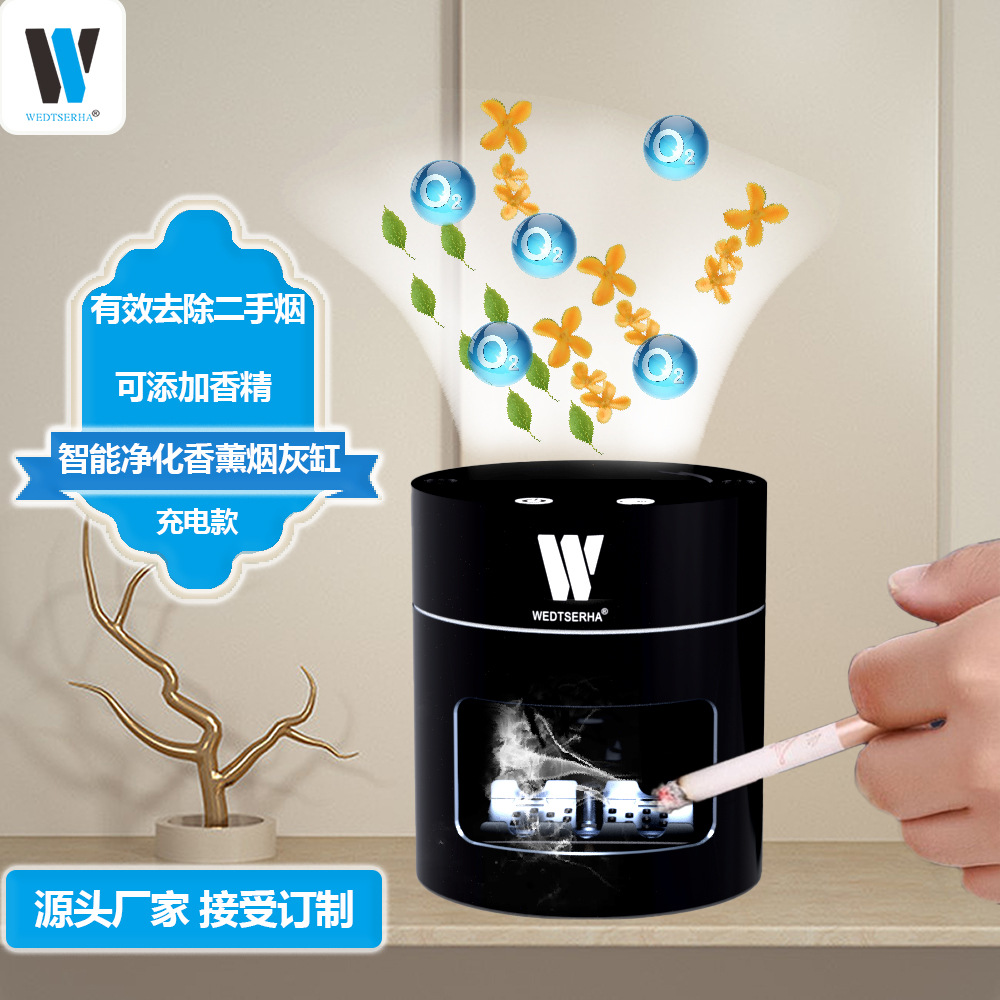 Smoke purification artifact intelligent ashtray aroma diffuser air purifier all-in-one indoor car air purifier