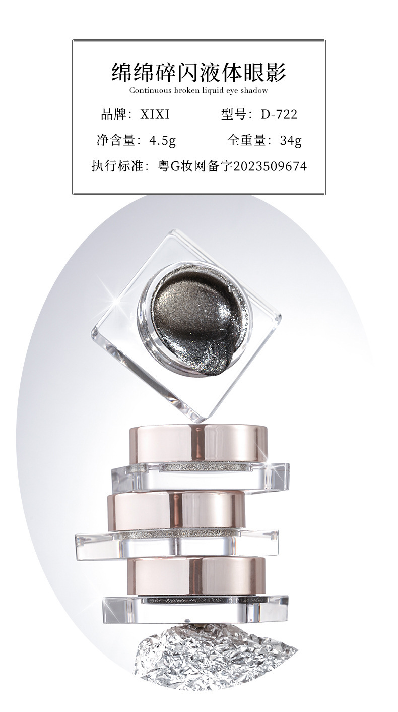 Makeup xixi Soft, Sparkling liquid eyeshadow, pearlescent, Sparkling, Sparkling, polarized, brightening, high-gloss, eye shadow liquid undefined