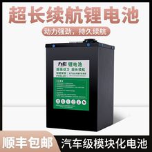 һʽ48V60Vƿȫ﮵ƿͨԴͷ