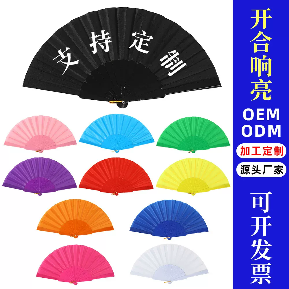 彩色平板扇武术表演太极功夫扇折叠响扇早操素面成人礼品扇子批发