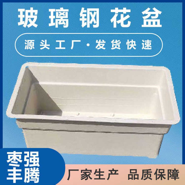 玻璃钢花盆长方形组合户外花箱花槽商场酒店庭院花池大种植箱