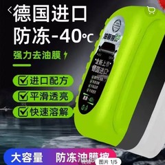 自動車は油膜のブラシの緑色の油膜を行ってガラスの不凍液の油膜を洗って多機能の清潔なブラシの前でブラシを拭きます。