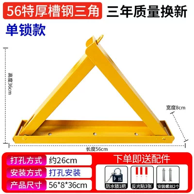 lock, no-drill required, Car lock - 56cm-extra-thick-channel-steel-no-drill-installation-waterproof-lock