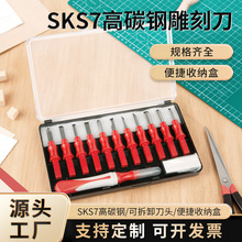 外贸爆款sks7塑柄高碳钢雕刻刀木工凿家用多功能diy手工雕刻刀