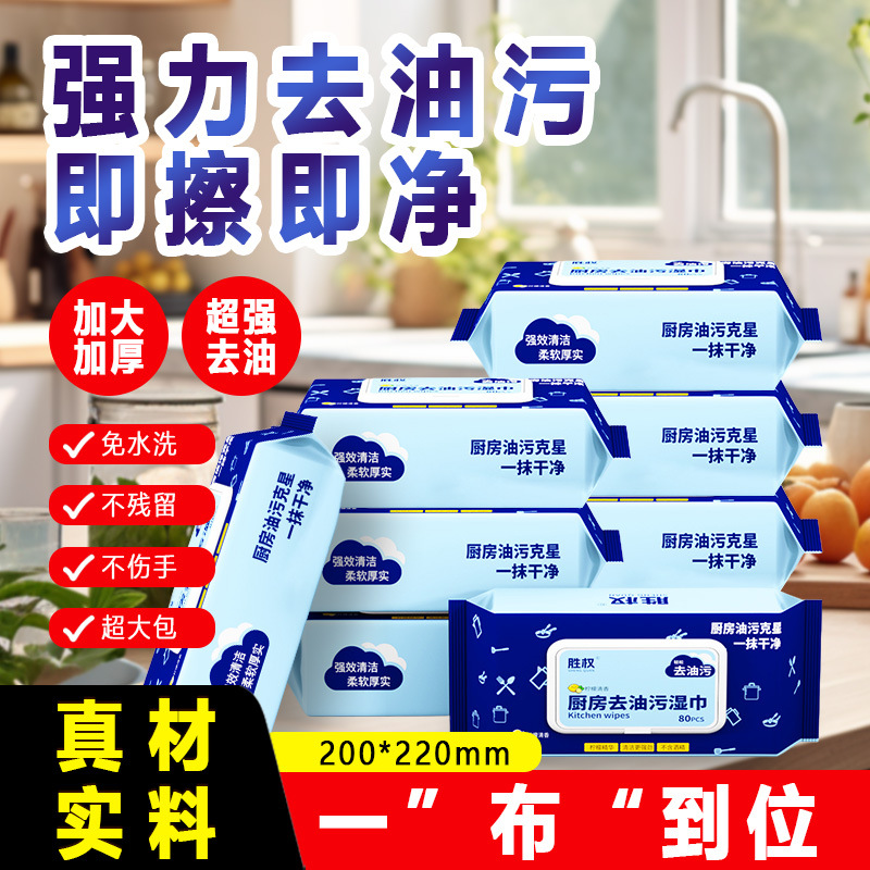 Lemon fragrance kitchen wet wipes to remove oil stains household range hood cleaning strong increase thick cloth 80 smoke
