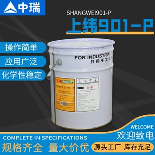 上纬901-P预促乙烯基树脂化工管道缠绕成型耐盐蚀重防腐原材料
