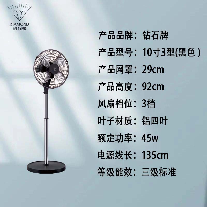 อลูมิเนียม10นิ้ว3ใบ4ใบ (สีดำ)