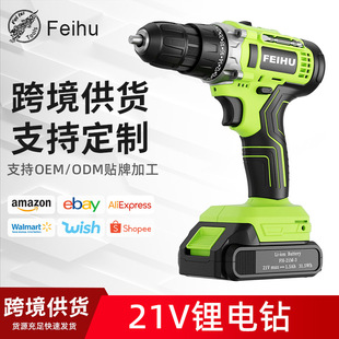 Feihu Electric Hand Drill Lithium Electric Drill High-Power Household Impact 21V Rechargeable Drill Wall Lithium Battery Pistol Drill