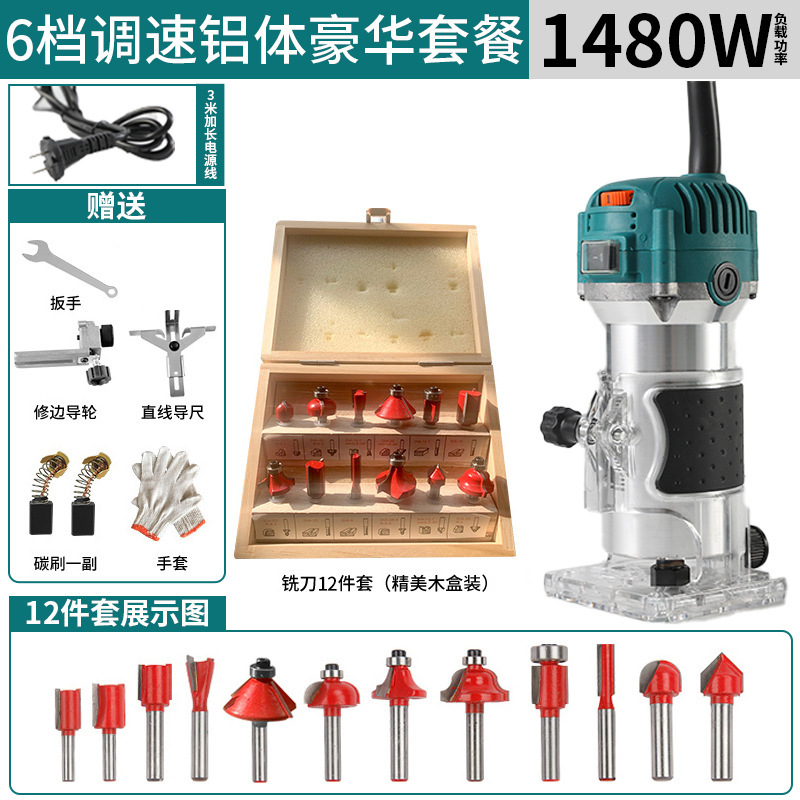 电动木工专用修边机开孔开槽神器多功能家用锂电木铣机雕刻大功率|undefined