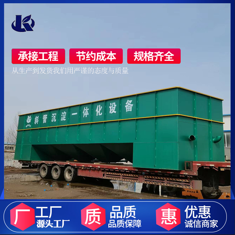 河水井水沉淀处理设备 絮凝斜管沉淀器 a20一体化 玻璃钢化粪池