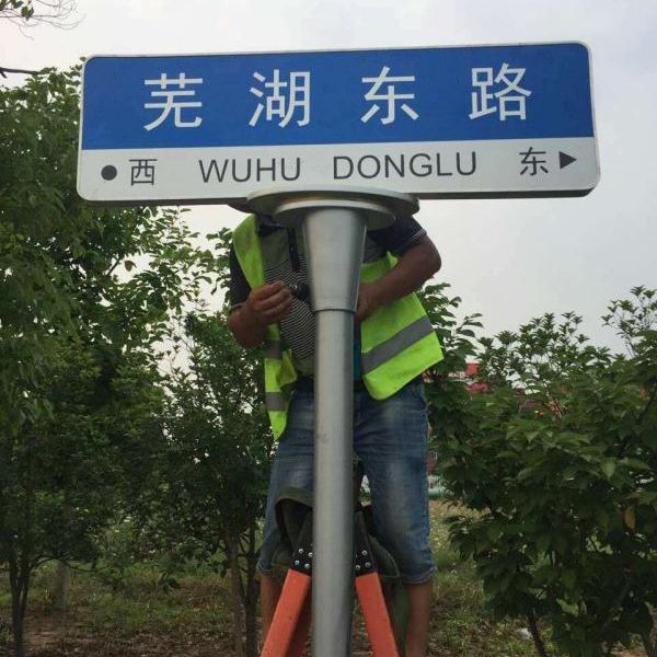 第四代第五代新款路名牌铝型材国家标准指路牌全国供应厂家