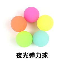 大號單色雙色彩色夜光發光實心橡膠彈力球兒童玩具彈彈球跳跳球