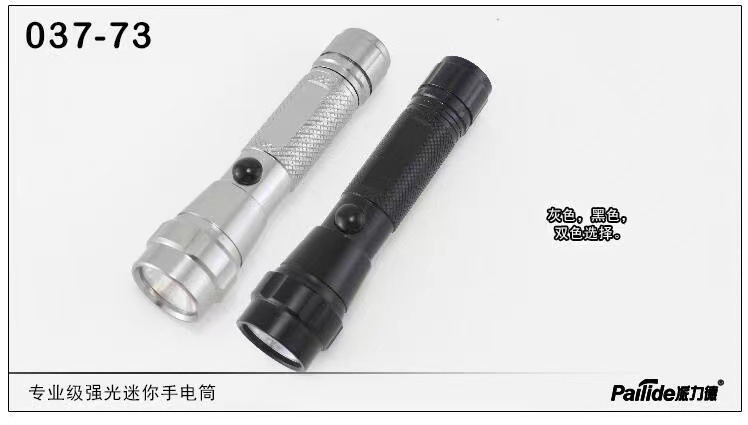 Pailide 037-73 Aluminum Alloy Split High-Brightness White Light Led Bright Flashlight Mini Aa5 Battery Student