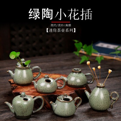 陶瓷小花瓶粗陶迷你铜钱草花插禅意家居桌面摆件水培绿陶创意花器|ru
