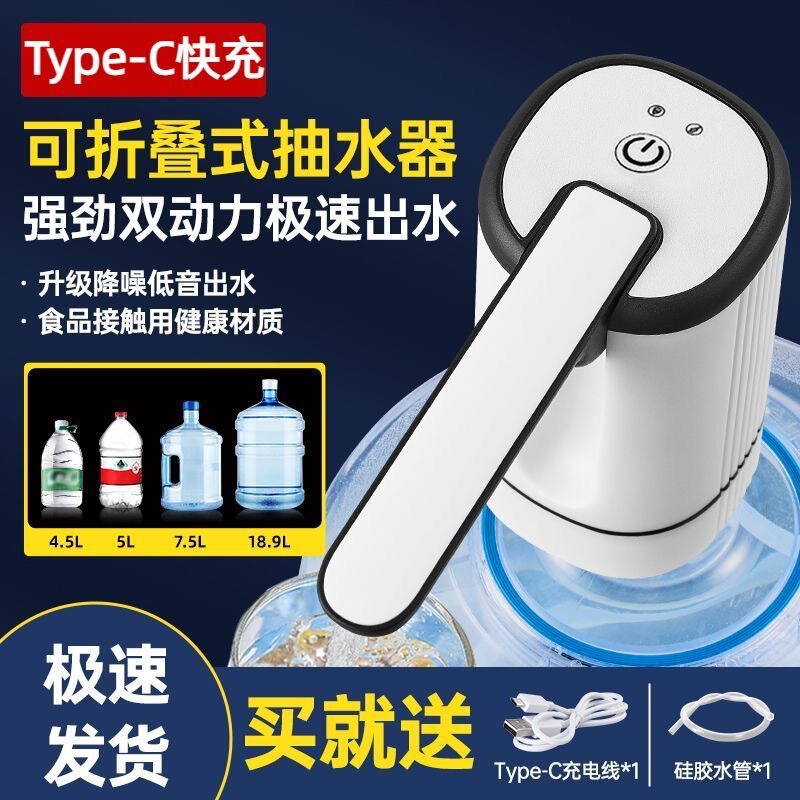 折り畳みバケツに水を入れる揚水器電動圧力水器家庭用飲用水器ポンプ取水器大桶水自動上水器|undefined