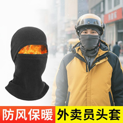 保暖头套秋冬骑行加绒面罩男防寒防风护耳围脖户外运动滑雪套头帽