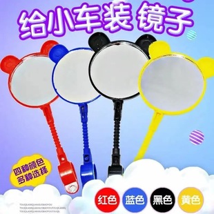 Children's Bicycle Rearview Mirror Tricycle Reversing Mirror Accessories Scooter Streamer Ribbon Bell Windmill Decoration
