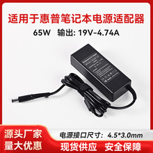 �m��ȫ�»���19v4.74a�Pӛ����X�Դ�m����7.4*5.0��ڎ��90w