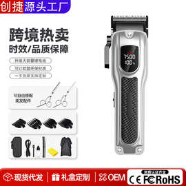 专业电动理发器批发剃头发理发工具发廊专用电推子智能数显电推剪