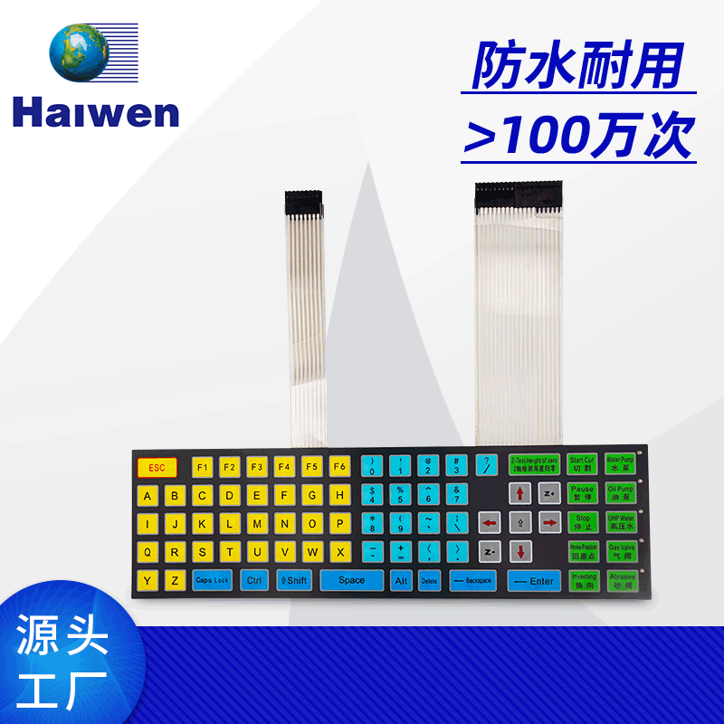 【线下实力薄膜开关厂家】防水薄膜开关设计 membrane switch