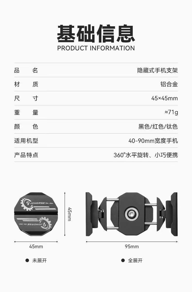 Road Bike and Mountain Bike Hidden Phone Holder, Handlebar-Mounted Aluminum Alloy Bicycle Phone Holder