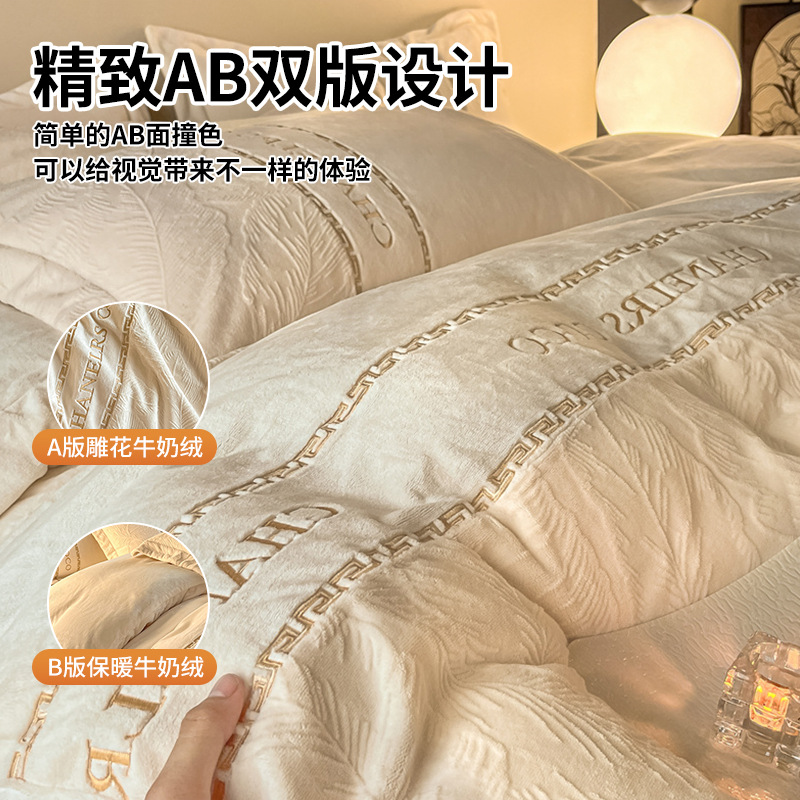 High-end engrosado leche de terciopelo tallado cuatro piezas de otoño y invierno cálido sábanas de terciopelo de doble cara cubierta sábanas de cama