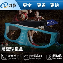 框架眼镜;儿童框架镜;眼镜盒/包