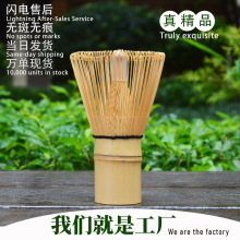 100丝茶筅茶道抹茶刷宋代点茶工具抹茶套装竹制搅拌刷茶拨茶勺