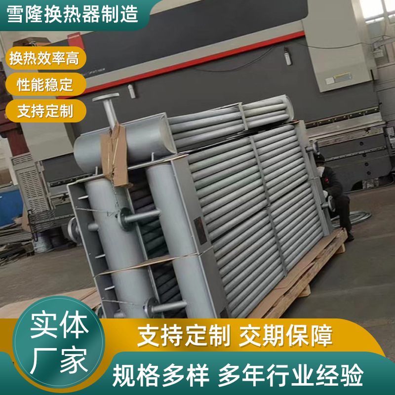 厂家供应高压蒸汽加热器工业蒸汽加热器导热油蒸汽加热器