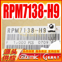 �����߽���ͷ RPM-7138-H9 ң�ؽ����� �������ͷ RPM7138