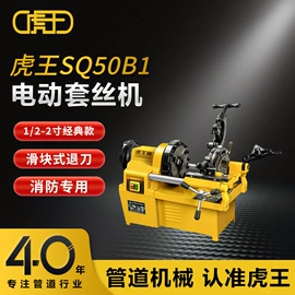其他管道工具;电动套丝机;切管器