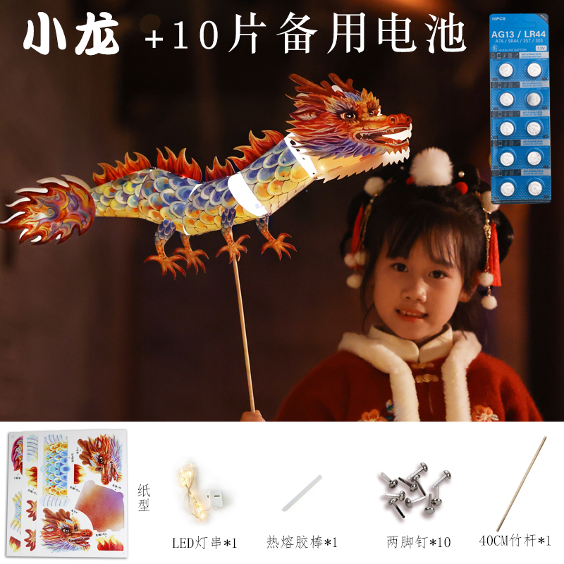 2025新年元宵節非遺留覚醒獅子提灯手作りdiy材料包幼稚園児童暖場塁徳株|undefined