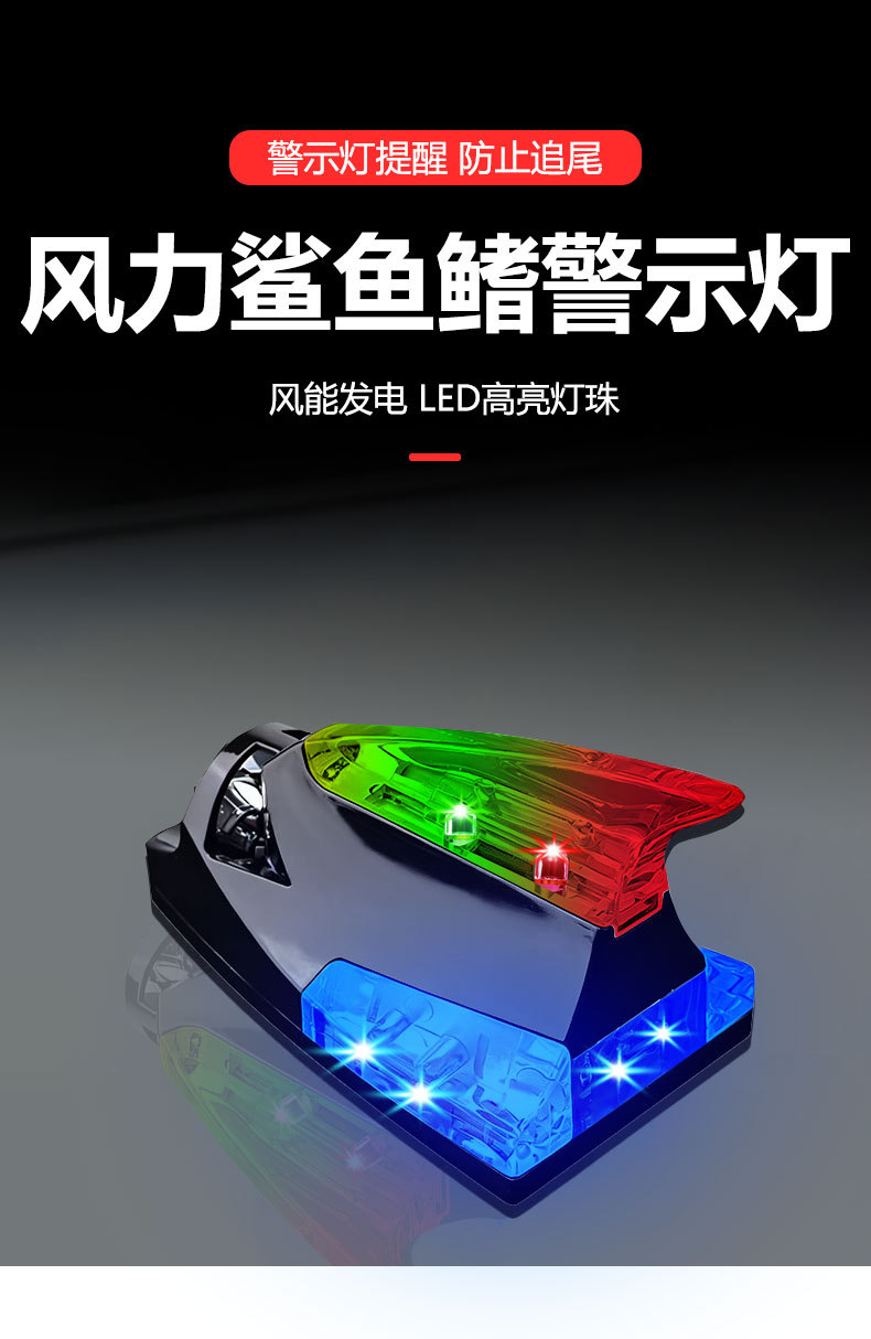 New Wind-Powered Light with Shark Fin Design, Flashing Anti-Rear Collision Warning Light, Wind-Powered Decorative Light, Car Exterior Modification Accessories