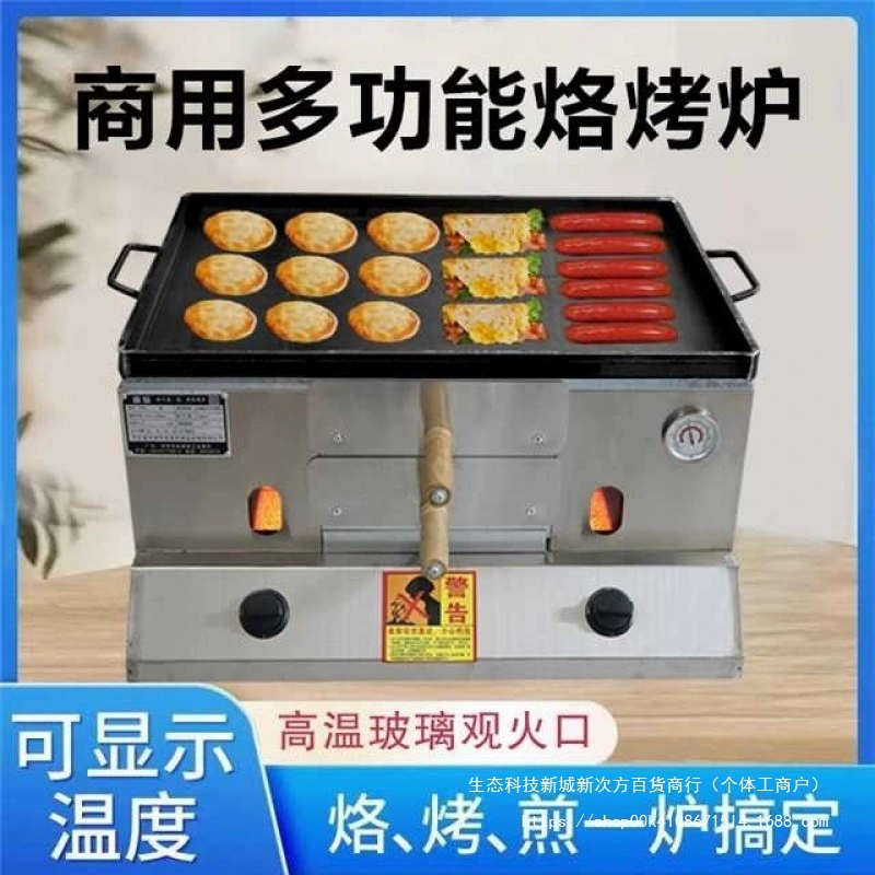 Коммерческая газовая печь Lao Tongguan Roujiamo, печь для блинов, печь для приготовления яиц, печь для блинов