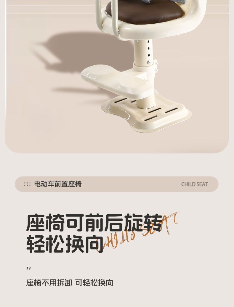 Electric Vehicle Front Seat, Child Seat, Electric Scooter Baby Seat, Baby Motorcycle Seat, Child Stool, Factory Wholesale