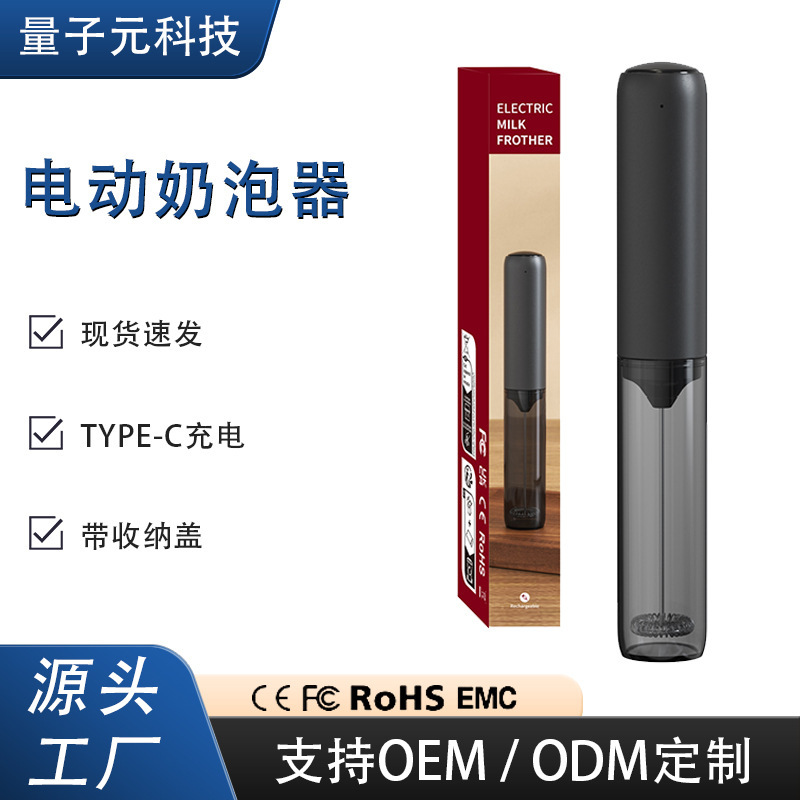 Cross-Border Coffee Frother Electric Rechargeable Milk Stirrer Milk Cap Frother Milk Frother Household Handheld Milk Frother