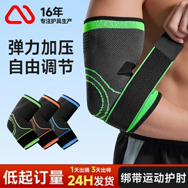 运动护膝;护腕;护腰