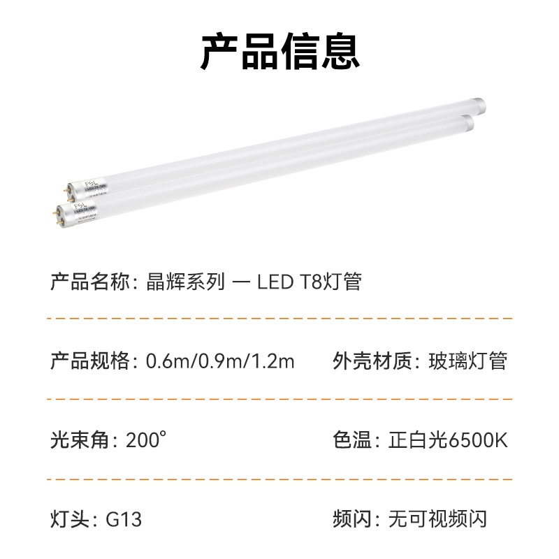 Tubo LED T8 integrado de 1.2m para iluminación doméstica