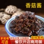 商用原味源头大袋蘑菇酱