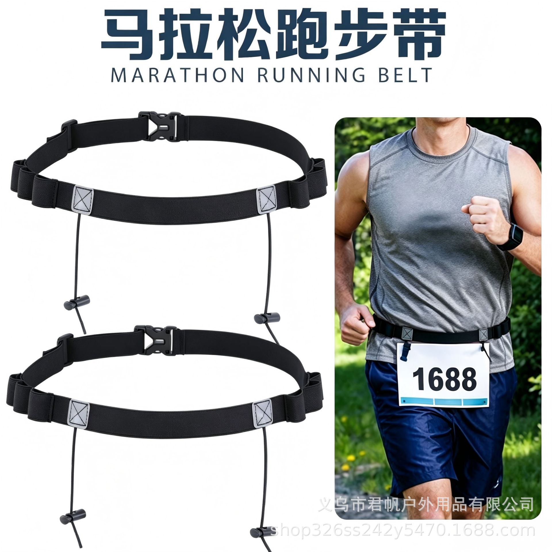 Marathon Energy Running Belt, Race Number Fixing Elastic Waist Belt, Trail Running Race Bib Reflective