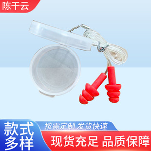 Corded Umbrella-Shaped Mushroom Head Noise Reduction Round Boxed Earplugs Anti-Noise Sleep Study Work Labor Protection Silicone
