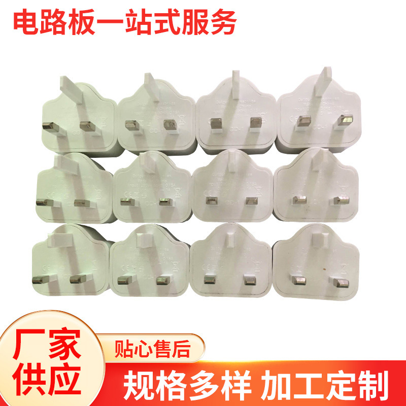 5V1A充电器线路板 PCBA单面电路板铝基板pcb板线路板开发方案批发