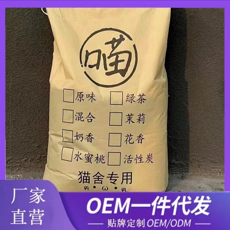 猫砂10KG20斤大批量批发豆腐猫砂奶香味50斤混合猫砂猫舍专用低尘
