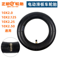 Inner tube for Veskang Electric Scooter, 10-inch, 10x2.0/2.5/2.125/2.25, for Balance Bike and Commuter Scooter