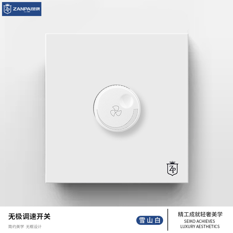 Stepless speed regulation