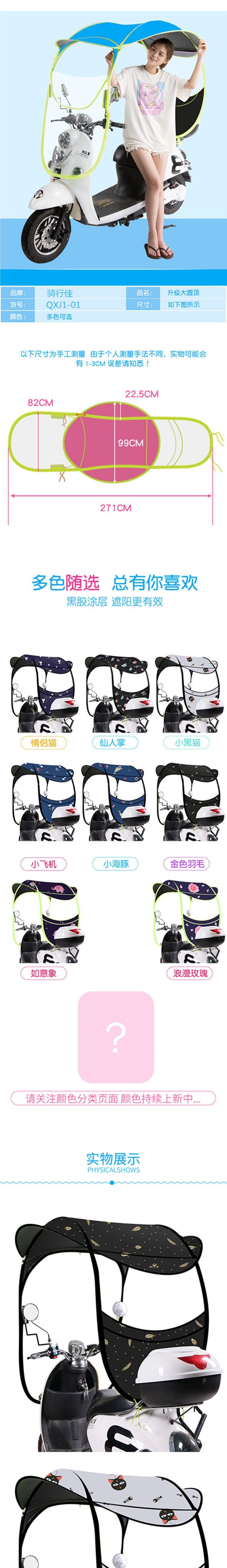 Electric bike rain canopy, rainproof cover, windproof cover, thickened, sun-proof, detachable, universal for electric bicycles, cute sunshade