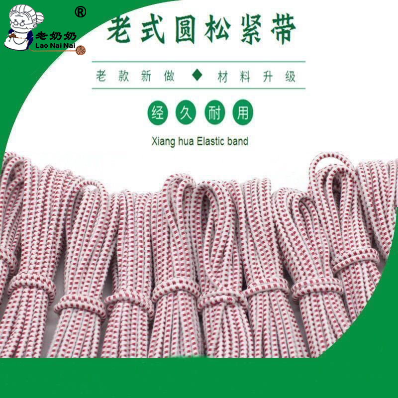 【厂家批发】国产圆形绳松紧带裤腰圆皮筋高弹力橡筋牛筋带跳皮筋