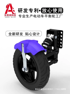 wheel, balance wheel mudguard — Electric vehicle fender